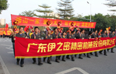 Yizumi Takes Part in Municipal Charity Walk