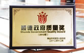 Yizumi Wins Shunde Government Quality Award 2012