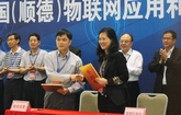 The 2nd Smart Expo Opens in Shunde