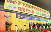 DMP 2013 opens in Dongguan, featuring automation and new technology