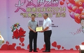 Yizumi Holds the World Blood Donor Day Event 2014
