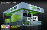 Yizumi will Participate in International (Dongguan) Metal Casting Show 2014