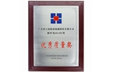 Yizumi Receives Outstanding Quality Award As an Excellent Supplier