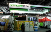 Yizumi Shows Intelligent Industrial Equipment at GIFA 2015