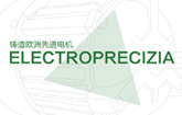ELECTROPRECIZIA—The most modern aluminum die casting operation in Romania and South Eastern Europe for Electric Motors
