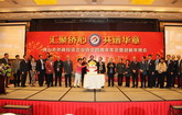 Yizumi CEO Attends the 4th Anniversary Convention of FSOCEA